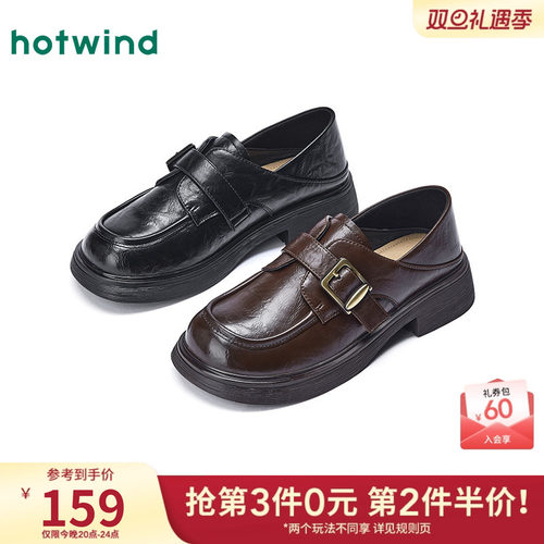 热风2026年春季女士时尚休闲鞋