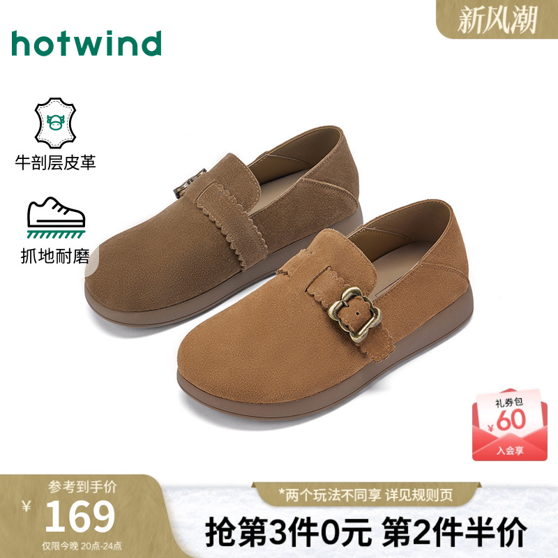 热风2026年新款女士时尚休闲鞋