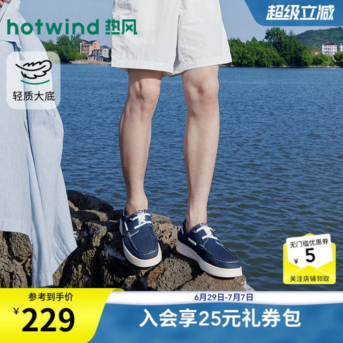 26年春季新款男士时尚布鞋