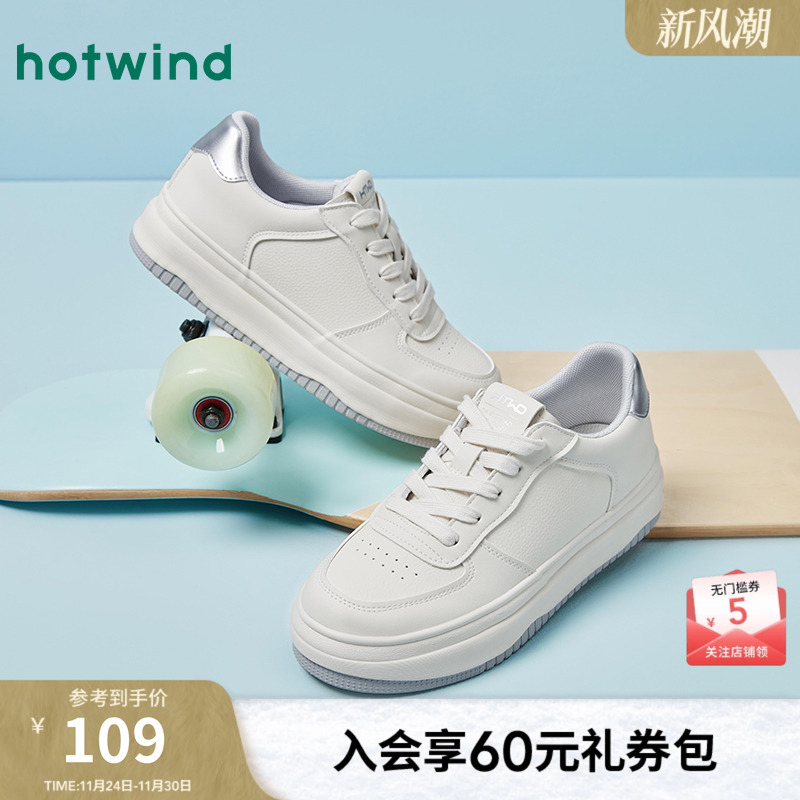 热风25春新款简约休闲休闲板鞋