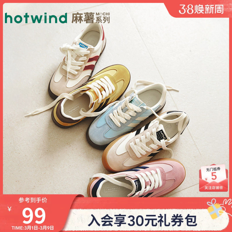 热风平底德训鞋女款2026年春季新款百搭休闲鞋简约板鞋轻便女鞋子