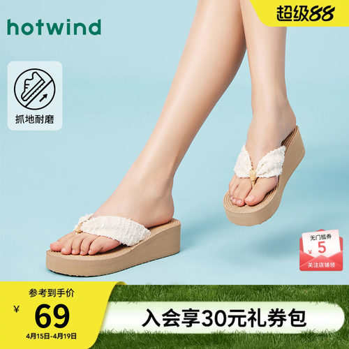 热风2025年夏季新款女士时尚拖鞋