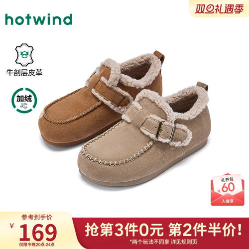 热风2025年新款女士时尚休闲鞋