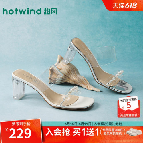 【商场同款】热风时装凉鞋2026年夏新款外穿凉拖鞋百搭高跟鞋女