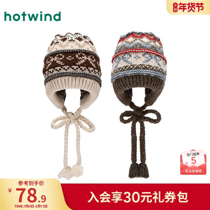 热风女士帽子2025年冬季新款时尚提花保暖冷帽护耳费尔岛毛线帽