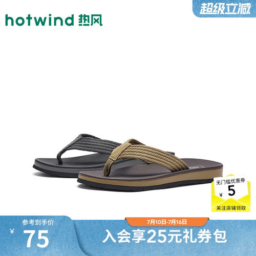 【商场同款】热风男鞋2026年夏季新款男士人字拖平底夹脚拖凉拖