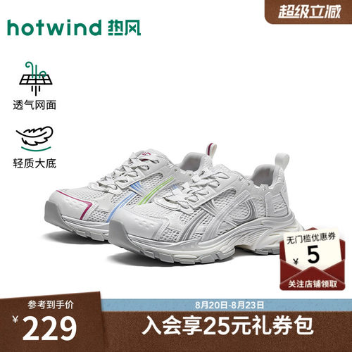 2026年秋季新款女士时尚老爹鞋