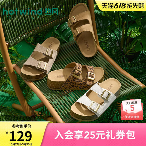 热风2026年夏季新款女时尚一字拖