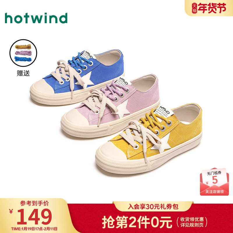 热风平底小白鞋女款2025年秋季新款运动户外休闲板鞋百搭通勤女鞋,女鞋,休闲板鞋,淘宝优惠券,粉丝福利购,淘宝优惠卷