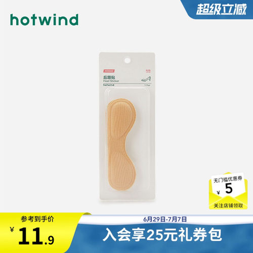 热风24夏新款时尚休闲后跟贴