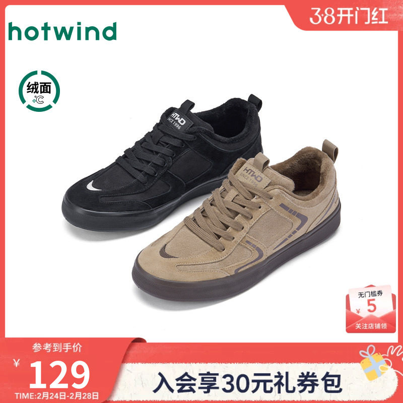 热风男鞋2025年冬季新款男士薄绒保暖休闲板鞋复古杏色厚底鞋子