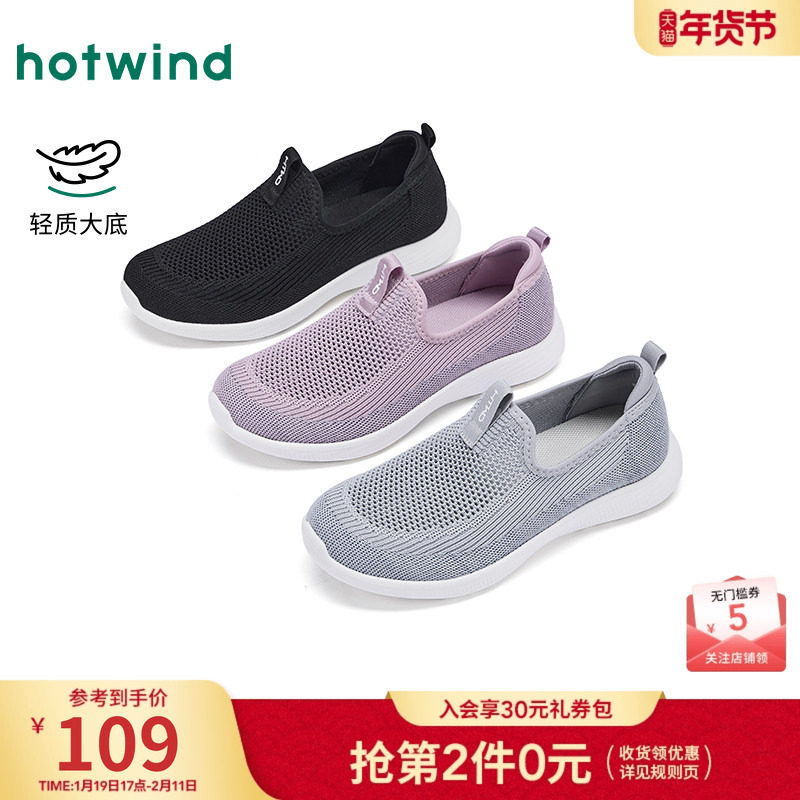 热风平底网面鞋女鞋2025年秋新款女士运动健步休闲鞋舒适妈妈鞋子,女鞋,健步鞋,淘宝优惠券,粉丝福利购,淘宝优惠卷