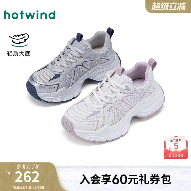 热风厚底老爹鞋女2026年春季新款户外网面透气女鞋百搭运动休闲鞋