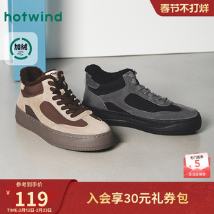 热风男鞋2025年冬季新款男士加绒高帮板鞋复古拼接休闲鞋增高鞋子