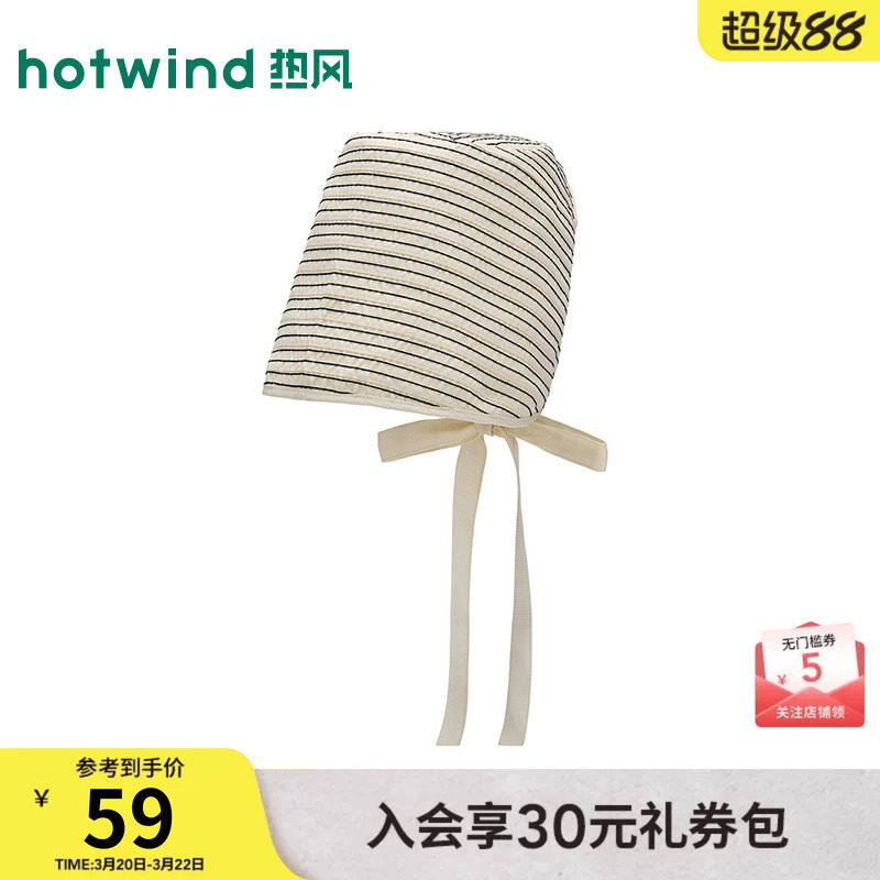 热风2026年春季新款女士装饰蛋卷收纳遮阳帽蝴蝶结条纹韩版帽子