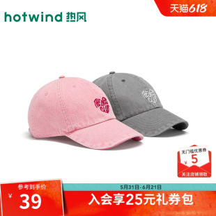 热风女士棒球帽鸭舌帽2026年春季新款水洗爱心刺绣显脸小棒球帽子
