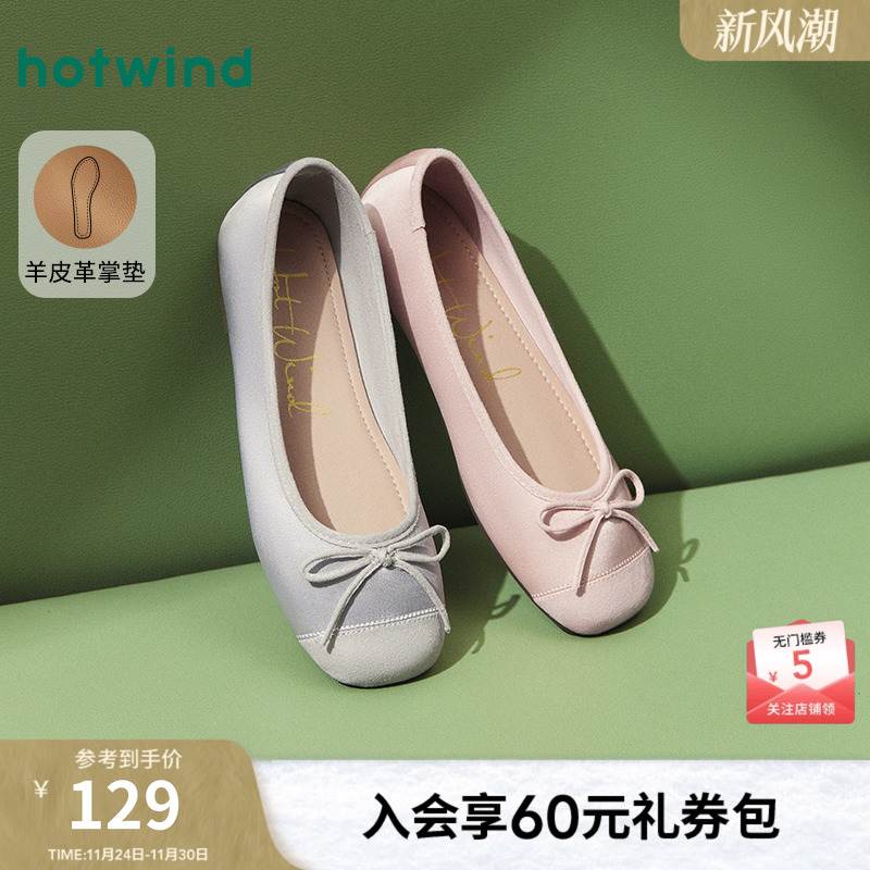 热风25春新款时尚休闲浅口单鞋