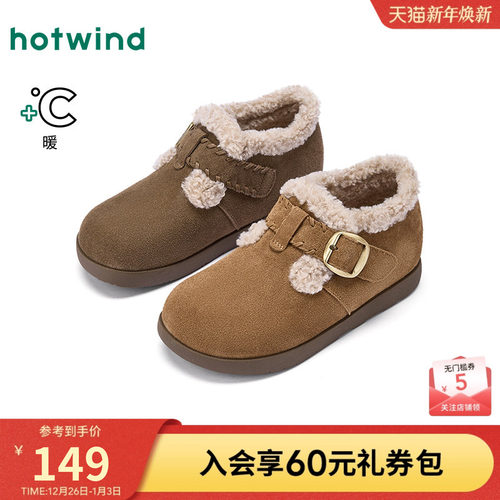 2025年冬季新款女士时尚休闲鞋