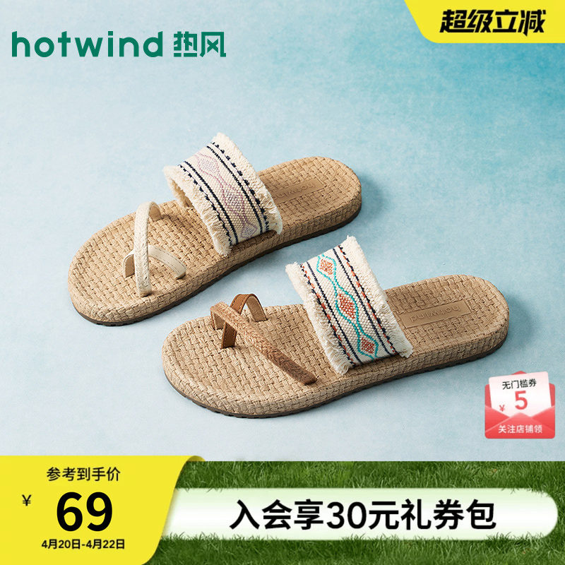 热风度假一字拖2026年夏季新款百搭沙滩凉鞋休闲人字拖鞋外穿凉拖