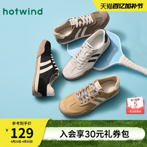 热风25春新款经典百搭德训鞋