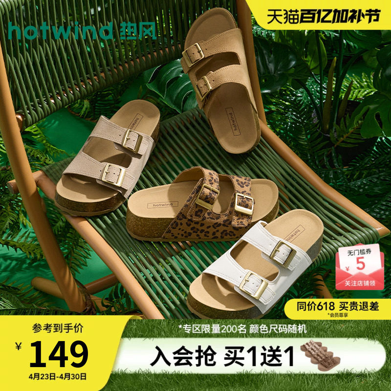 热风厚底一字拖女2026年夏季新款户外沙滩拖鞋休闲凉拖勃鞋肯凉鞋