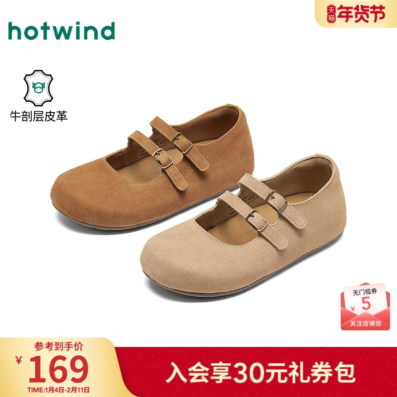 热风平底勃肯鞋女2026年春季新款复古百搭女鞋杏色通勤休闲鞋子,女鞋,勃肯鞋/软木鞋,淘宝优惠券,粉丝福利购,淘宝优惠卷