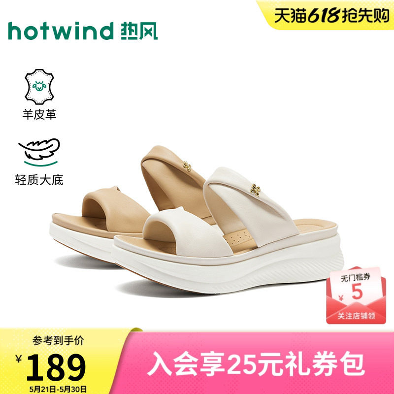 热风厚底一字拖女2026年夏季新款百搭休闲凉鞋外穿凉拖软底拖鞋子