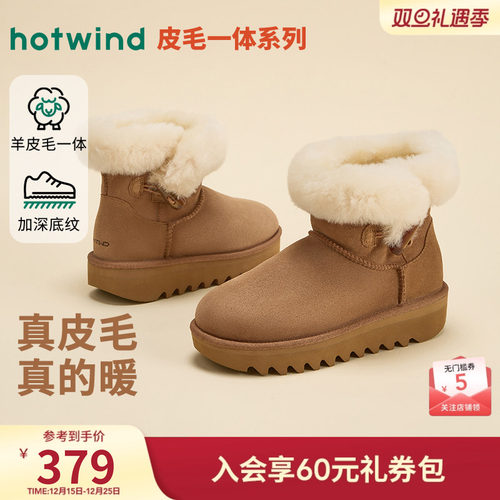 热风2025年冬季新款女时尚休闲靴