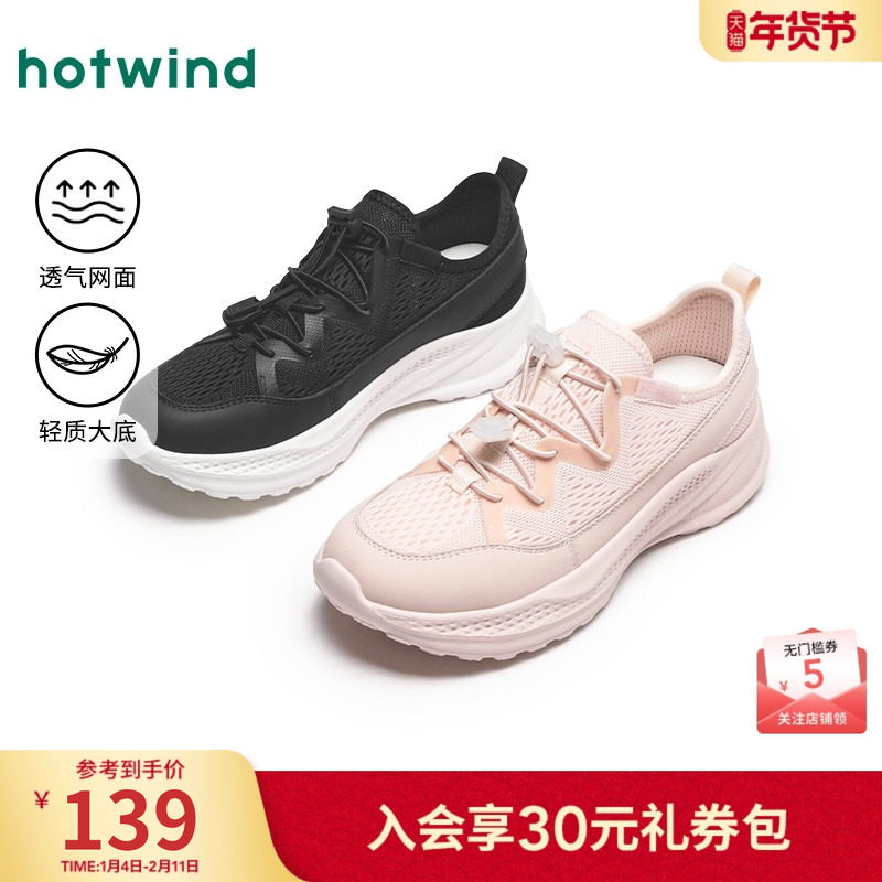 热风网面老爹鞋女鞋2025年春季新款松紧带厚底休闲鞋运动慢跑鞋子,女鞋,时尚休闲鞋,淘宝优惠券,粉丝福利购,淘宝优惠卷