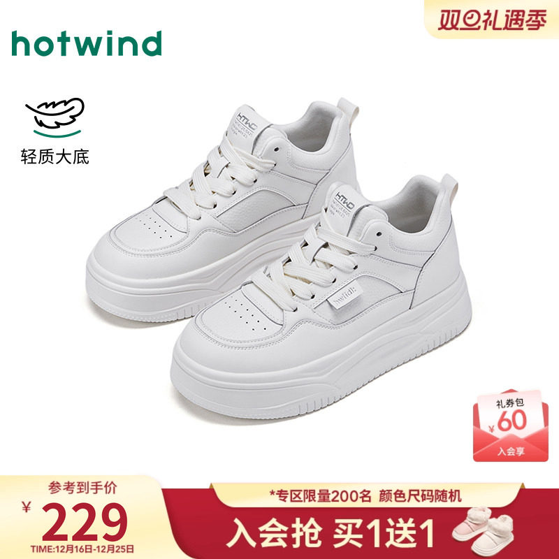 热风厚底小白鞋2025年冬季新款高帮百搭板鞋增高休闲面包鞋女鞋子