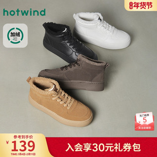 热风男鞋2025年冬季新款复古高帮板鞋加绒小白鞋百搭增高休闲鞋子