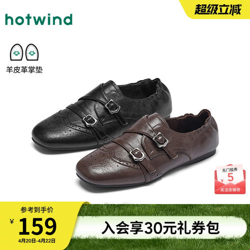 热风2026年春季新款女时尚乐福鞋