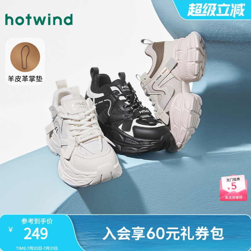 热风25春新款潮流时尚老爹鞋