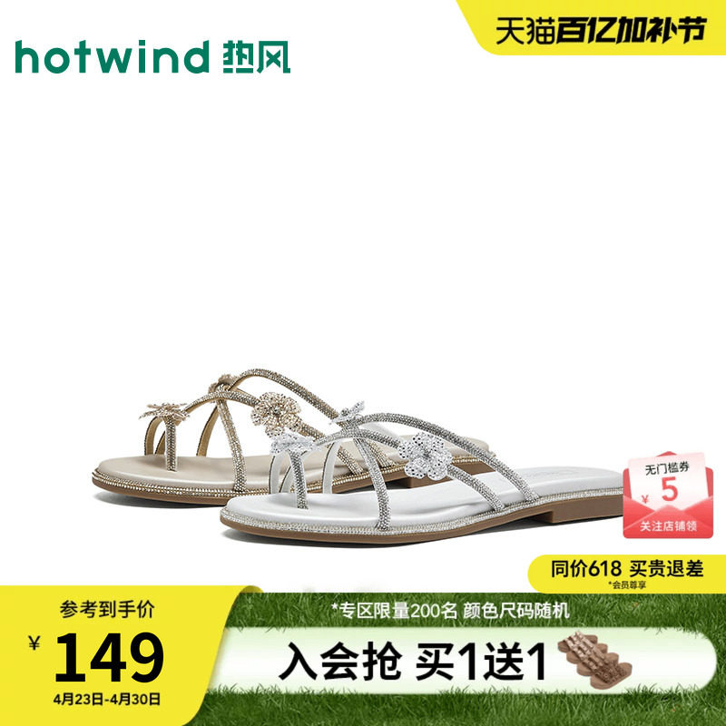 热风平底凉鞋女2026年夏季新款水钻花朵凉拖鞋银色百搭时装凉鞋