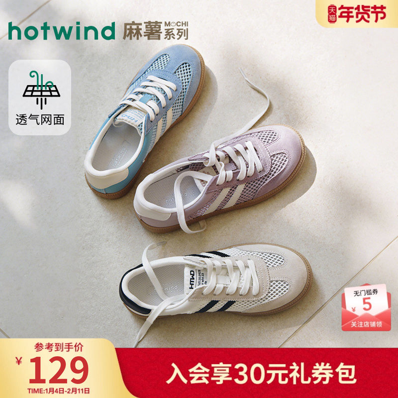 热风网面德训鞋女鞋2025年秋季新款女士运动透气休闲鞋子百搭板鞋,女鞋,德训鞋,淘宝优惠券,粉丝福利购,淘宝优惠卷