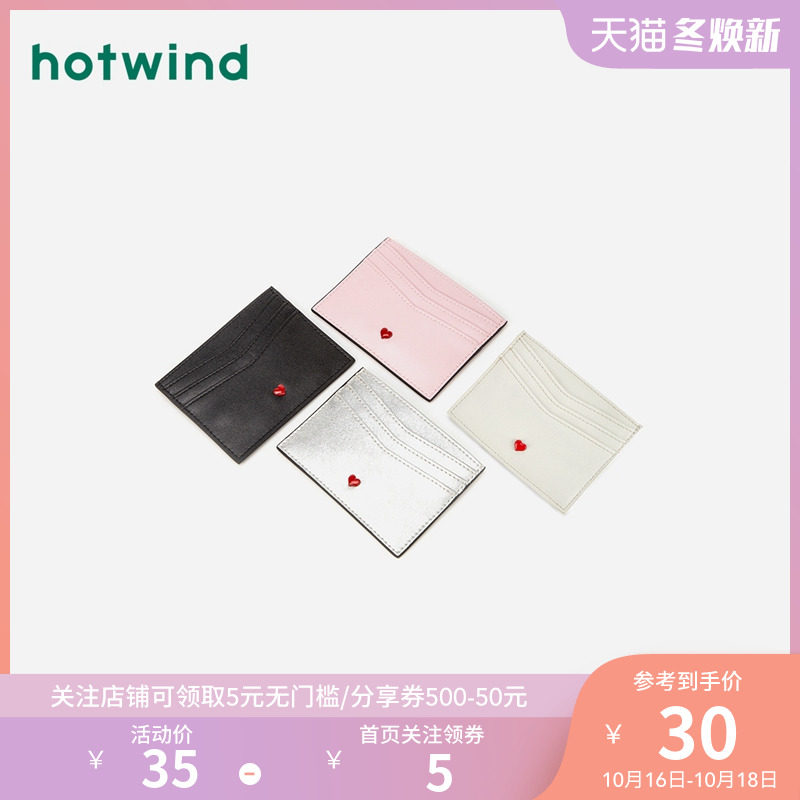 Hotwind/热风女包钱包时尚夏季新款薄款女士桃心证件夹名片夹