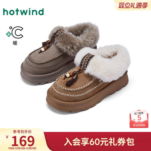 热风2025年冬季女士时尚休闲靴