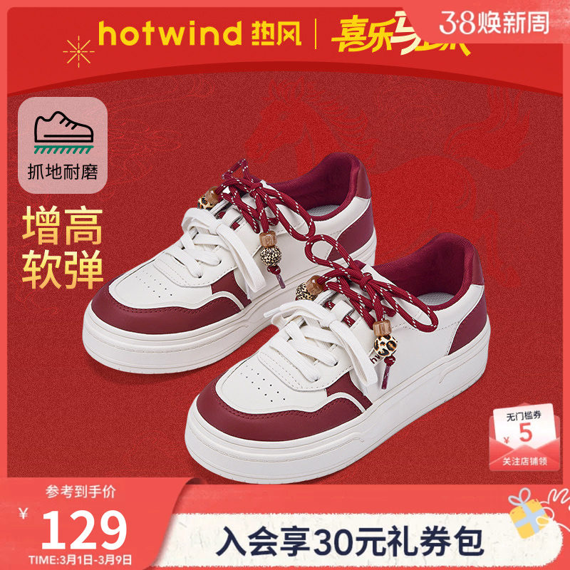 热风厚底小白鞋女款2026年春季新款百搭休闲板鞋增高面包鞋女鞋子