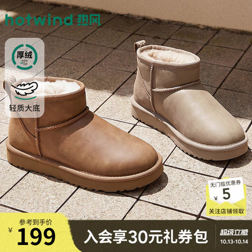 2026年冬季新款女士时尚雪地靴