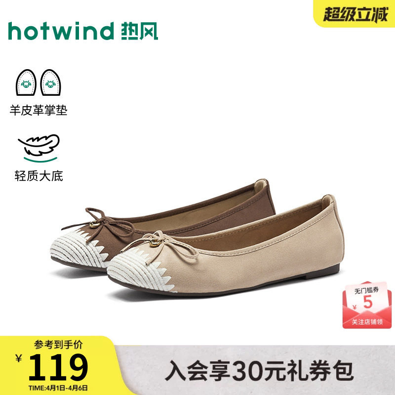 热风平底浅口单鞋女鞋2026年春季新款通勤百搭小皮鞋户外休闲鞋子