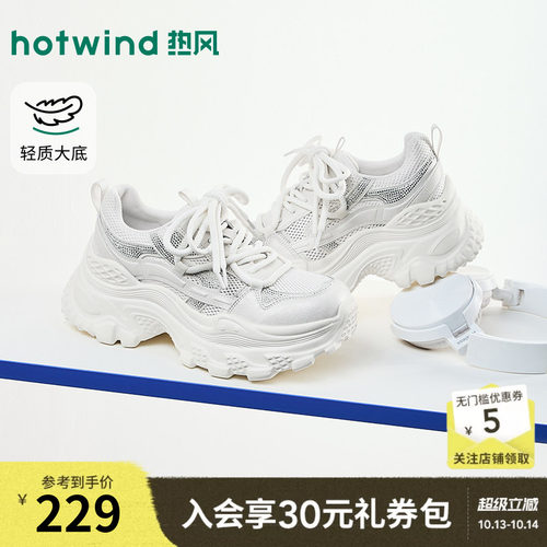 26年秋季新款女士时尚老爹鞋