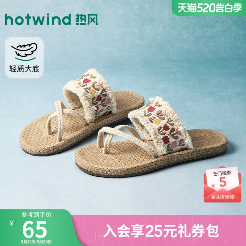 【商场同款】热风度假一字拖女26年夏新款软底休闲凉拖百搭拖鞋子