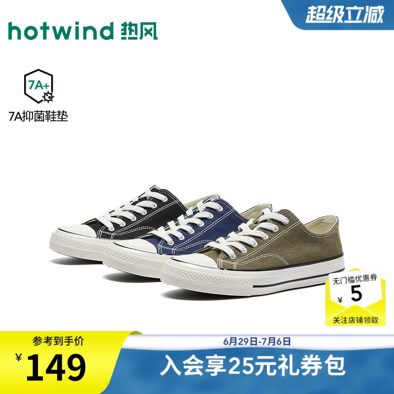 26年秋季新款男士时尚帆布鞋