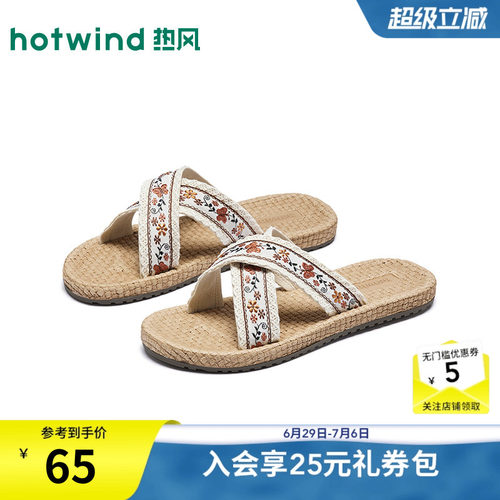 【商场同款】热风平底一字拖女26夏新款休闲拖鞋度假沙滩鞋凉鞋女