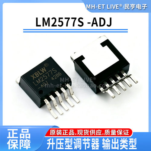 全新LM2577S-ADJ 贴片TO-263-5 直流/直流转换器升压芯片 3A