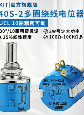 3540S-2精密多圈绕线可调电阻电位器101L202L503L104L502L1K5K10K
