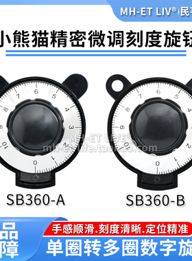 小熊猫电位器精密微调数字旋钮帽子6MM单圈转变多圈RV24YN WTH118