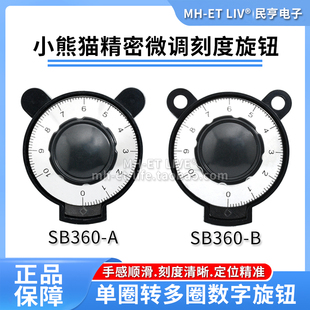 小熊猫电位器精密微调数字旋钮帽子6MM单圈转变多圈RV24YN WTH118