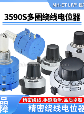 精密多圈电位器3590s-2-103l502L104L1K5K10K100K带旋钮帽刻度1套