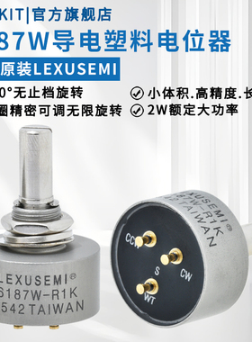 LEXUSEMI代替BI导电塑料电位器6187R1K 5K 10K360°无极旋转单圈